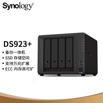 Synology  群晖 DS923+（920+升级版） 双核心4盘位 NAS存储服务器 数据备份 文件共享（无内置硬盘 ） 商用
