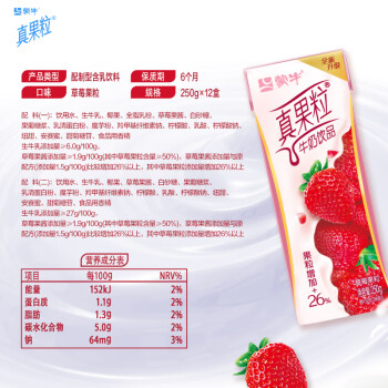 蒙牛真果粒牛奶饮品（草莓）250g×12盒 真实果粒端午礼盒