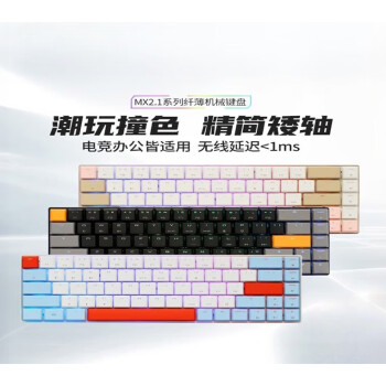 CHERRY樱桃MX-LP 2.1机械键盘68键三模无线黑色RGB彩光 矮红轴