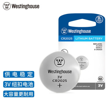 西屋（Westinghouse）CR2025 3V 纽扣电池 扣式电池 1粒 汽车遥控器/计算器/电子秤/电脑主板