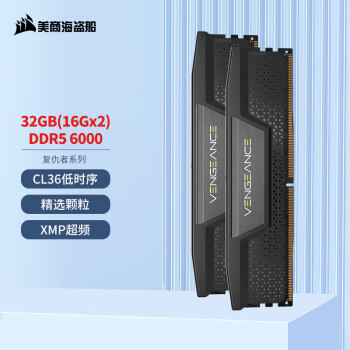 美商海盗船 (USCORSAIR) 32GB(16Gx2)套装 DDR5 6000 台式机内存条 复仇者系列 游戏条 黑色 C36