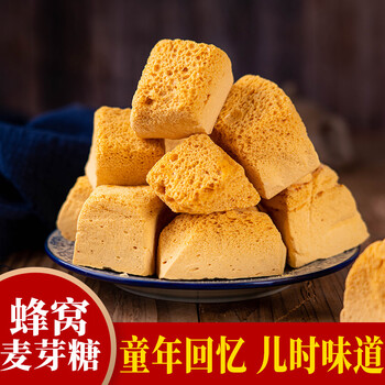 蜂窝糖麦芽糖饴糖叮叮糖怀旧零食儿时味道灶糖芝麻糖块蜂窝糖500克5包