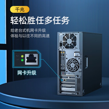 绿联（UGREEN）PCI-E千兆网卡 台式机主机箱电脑内置自适应有线网卡 RJ45接口千兆网卡 US230(30771)
