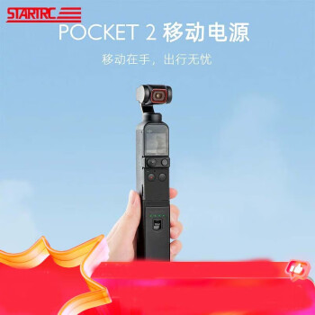 STARTRC适用于大疆Pocket 2/3 充电宝移动电源手柄osmo灵眸口袋便携手持云台相机电池盒全能手柄支架拓展