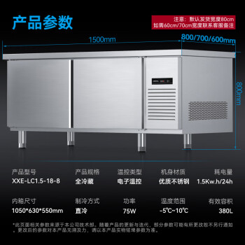 艺江南冷藏工作台冰柜操作台商用冰箱水吧台冷藏冷冻双温保鲜平冷工作台1.5米冷藏