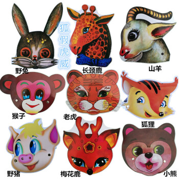 小猴子头饰猴子比尾巴动物头饰小学生语文课本教具图片幼儿园儿童表演