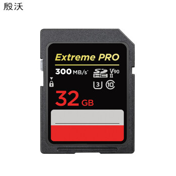 殷沃/闪迪（SanDisk）32GB SD存储卡U3 C10 8K数码相机内存卡读速300MB/s  支持V90高清视频 畅快连拍