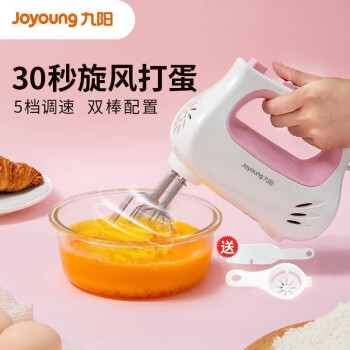 九阳（Joyoung）打蛋器 家用手持电动打发器 多功能搅拌机料理机 小型烘焙工具 自动打奶油机打蛋机 JYL-F700 粉色
