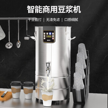 圣托（Shentop）商用豆浆机全自动免煮加热一体 30升免过滤无渣打豆浆机 多功能打磨豆腐磨浆机 STR-Z30