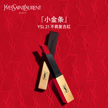 YSL圣罗兰小金条口红21 2.2g 哑光持久 生日礼物送女友 礼盒