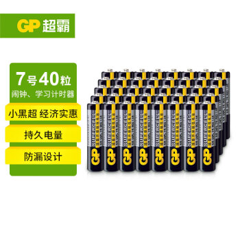 GP超霸 7号电池40粒七号碳性干电池适用于低耗电玩具/耳温枪/血压计/血糖仪等7号/AAA/R03商超同款