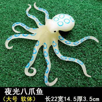 蓝环章鱼玩具宠物软体海洋动物模型夜光八爪鱼章女生夜光大八爪鱼柔软
