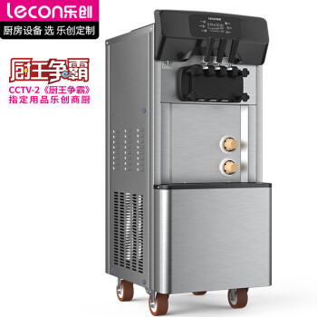 乐创（lecon）冰淇淋机商用冰激凌机全自动雪糕机摆摊立式圣代甜筒银色 TX20LS
