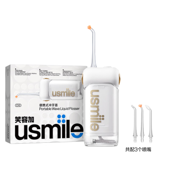 usmile 冲牙器洗牙器水牙线 伸缩便携冲牙器 密浪冲牙器 C10 云母白