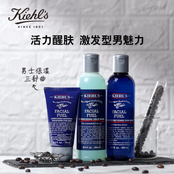 科颜氏（Kiehl's）男士保湿三部曲洁面250ml+水250ml+乳75ml 生日礼物-直播专属