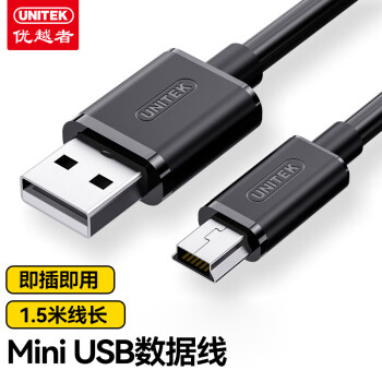 优越者（UNITEK）Mini USB数据连接线T型口 移动硬盘/行车记录仪线 相机平板mp3/mp4电源线 1.5米 C432EBK