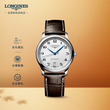 浪琴（LONGINES）瑞士手表 名匠系列 机械皮带男表 对表 L26284783