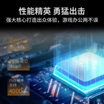 莱羽炫处理器 5600 速频率至高4.4GHz 65W AM4接口 盒装CPU