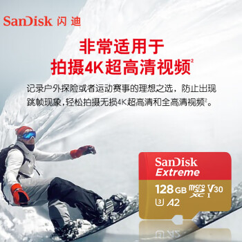 闪迪（SanDisk）128GB TF（MicroSD）内存卡 U3 V30 4K A2 兼容运动相机和无人机存储卡 读速高达190MB/s