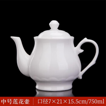 墨申酒店纯白色陶瓷茶水壶客厅餐厅餐桌水具（中莲花750ML纯白*3个）