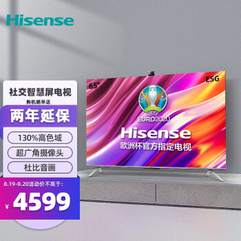 使用后说说：海信电视65E5G质量好不好值得入手吗？使用六个月感受