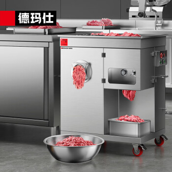 德玛仕（DEMASHI）商用绞肉机全自动多功能切肉机切肉丝切肉片食堂大型绞肉机商用绞切一体机切片机JR-20A