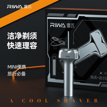 雷瓦小锤子IPX7级全身水洗快充电动剃须刀 RA-5100