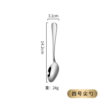 华造佰佳 WJH404不锈钢餐具西式甜品咖啡勺吃饭勺子【4号尖勺】50支起售