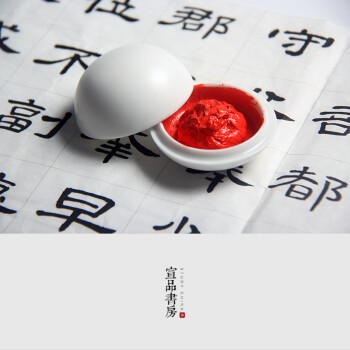 宣品书房印泥古法手工朱砂印泥正品书法书画作品国展印章篆刻手账仿古