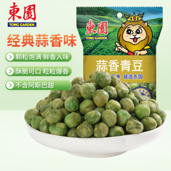 东园泰国进口零食青豆豌豆蒜香味50g袋装炒货坚果零食独立包装
