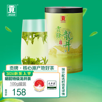 贡牌绿茶真龙井茶特级100g2024年新茶上市明前罐装