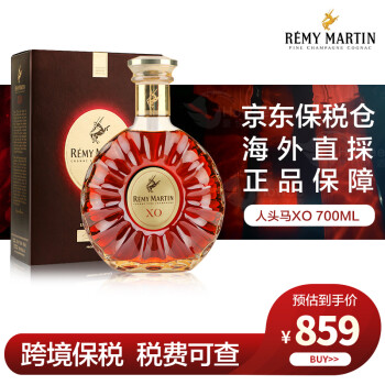 remymartin洋酒人头马干邑白兰地酒xo 海外直采 原装进口 保税仓发