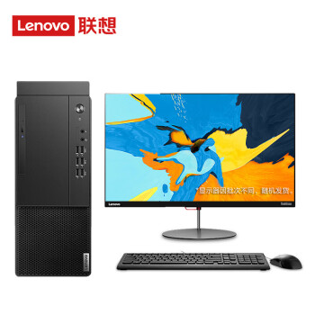 关注店铺联系客服联想商用融合朗通专卖店联想(lenovo)m435