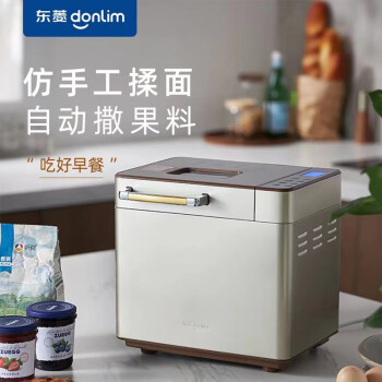 DonLim东菱 面包机 全自动 和面机 家用 揉面机 可预约智能投撒果料烤面包机  DL-TM018