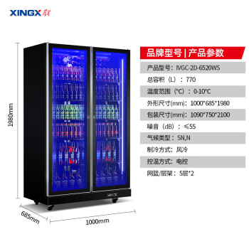 星星（XINGX）770升小尺寸两门全屏机 啤酒柜 双门展示柜冷藏立式商用酒吧啤酒饮料陈列柜 全面屏 风冷款