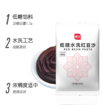 展艺烘焙原料 低糖红豆沙馅 清明果子青团材料粽子吐司面包馅料 500g