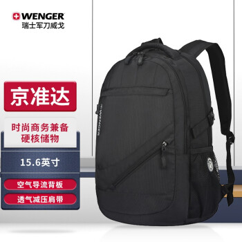 瑞士军刀威戈（Wenger）双肩包笔记本电脑包15.6英寸商务通勤背包大容量防泼水书包611591 黑色