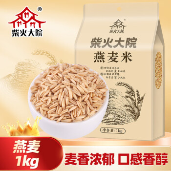 柴火大院 燕麦米（燕麦仁 五谷杂粮 粗粮 杂粮  粥米搭档）1kg