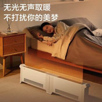 美的折叠踢脚线取暖器 家用大面积电暖器卧室客厅移动地暖 定时遥控节能浴室电暖气IP24 HDU20VRLDX
