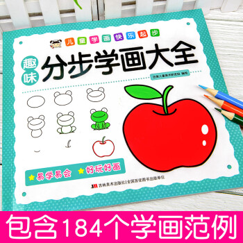 正版简笔画大全儿童画入门781012岁小学生学画画简易画儿童36岁幼儿园