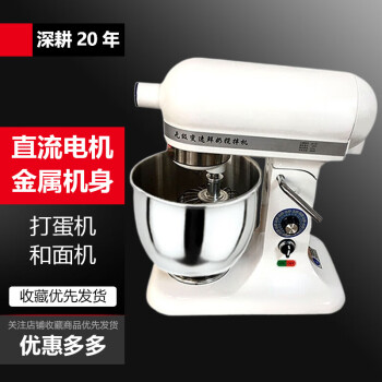 别颖商用多功能鲜奶油机7L奶盖搅拌机打蛋机和面机厨师机   白色多功能（球勾拍）五色可选  7L