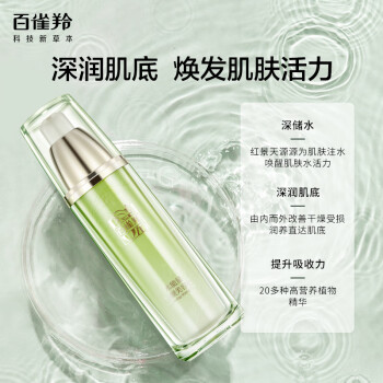 百雀羚护肤品套装 水能量焕耀焕颜礼盒 保湿提亮（水乳面霜眼霜）