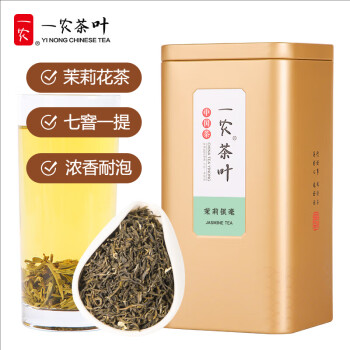 一农茶叶 茉莉花茶银毫200g罐装 七窨一提 浓香耐泡