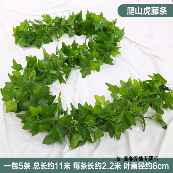 园艺假花藤条缠绕装饰仿真绿萝叶空调水管道遮挡藤蔓暖气栏杆塑料树叶