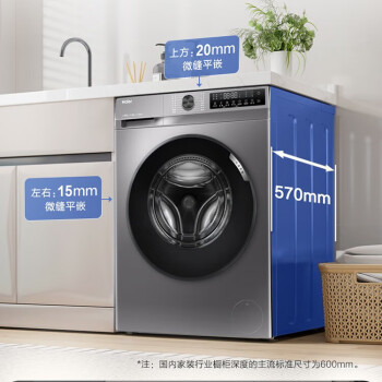 海尔（Haier）10KG滚筒洗衣机全自动家用大容量单洗脱超薄平嵌一级能效变频1.1超高洗净比桶自洁G100508BD12S