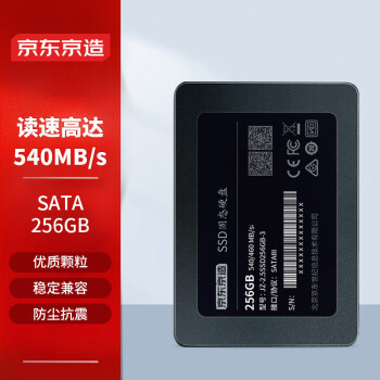 京东京造3系列 256GB SATA3 SSD固态硬盘JZ-2.5SSD256GB-3