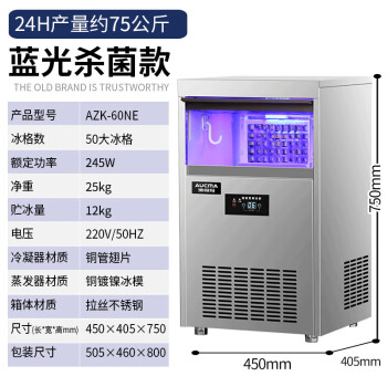 澳柯玛风冷制冰机商用全自动造冰机大冰格冰块机奶茶酒吧饮品店大型50冰格 AZK-60NE