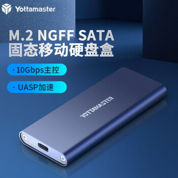 Yottamaster M.2 NGFF/SATA移动硬盘盒USB 3.1 Type-C接口SSD固态硬盘盒笔记本电脑铝合金外置盒 M2G10-C3