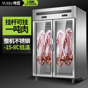 YUE LU LIVE粤鹿挂肉柜商用鲜肉猪羊牛肉冷鲜柜饭酒店餐厅馆超市后厨房餐饮设备专用冷藏展示柜连锁企业采购13