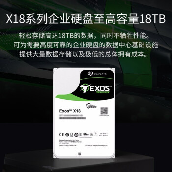 希捷（SEAGATE）企业级硬盘 16TB 256MB 7200RPM CMR垂直 SATA 希捷银河Exos X18系列 服务器硬盘